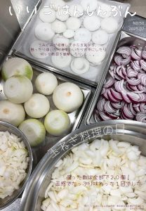 2025年7月　給食だより