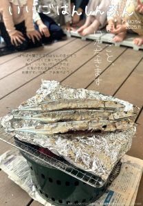 2025年11月　給食だより