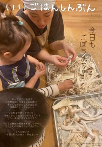 2025年12月　給食だより