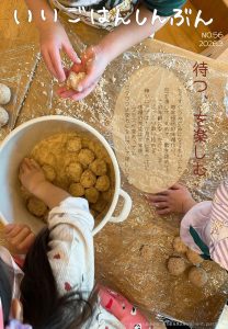 2026年3月　給食だより