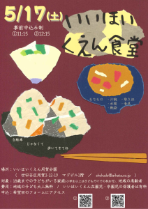 shokudou.202505